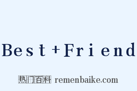 Best+Friend是什么意思的图片